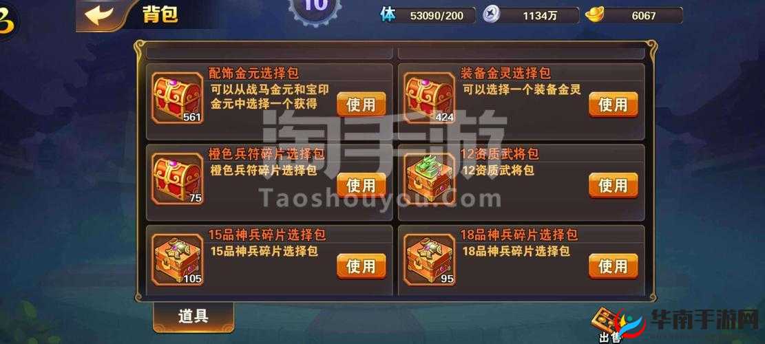 你好，三国手游金币获得技巧全解析——月入百万不是梦