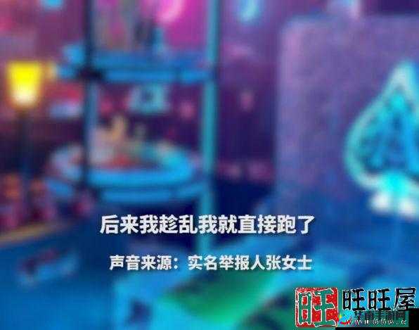 女子遭涉黑团伙暴力凌辱，母亲目睹惨剧却求助无门