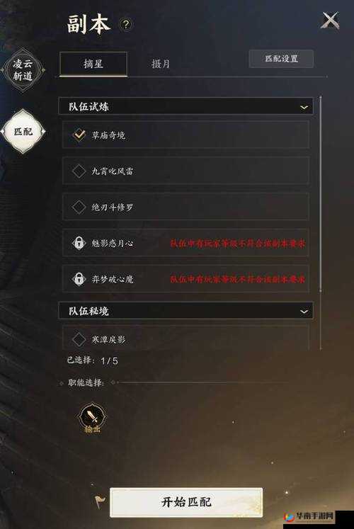 诛仙手游，师徒携手，高级副本通关秘籍