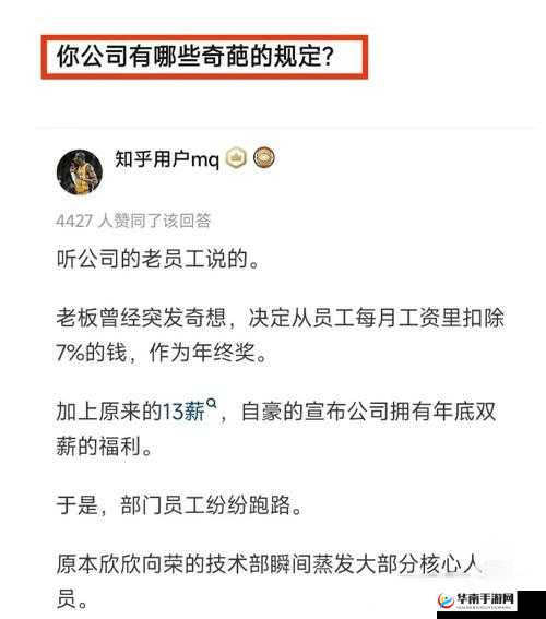 公司老板要求真空上班这些经历你绝对想不到之员工的奇葩遭遇