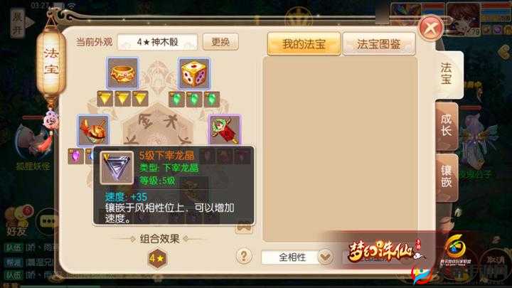 梦幻诛仙手游中的獠牙法宝，获取途径与特技推荐