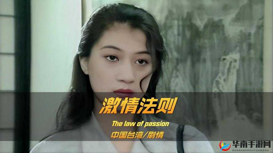 香艳职场在线播放：职场风云中的激情与诱惑