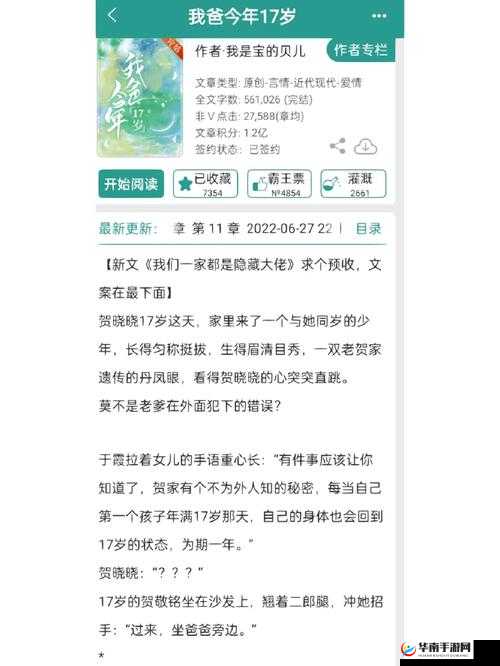 养崽 1v2 父子好好吃饭是断更了吗？：后续情况待解