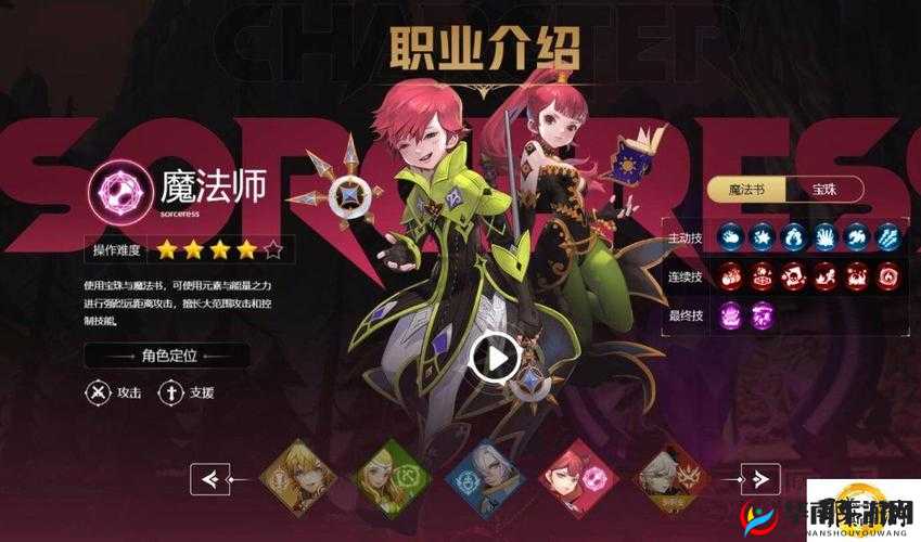 龙之谷手游五大职业深度解析