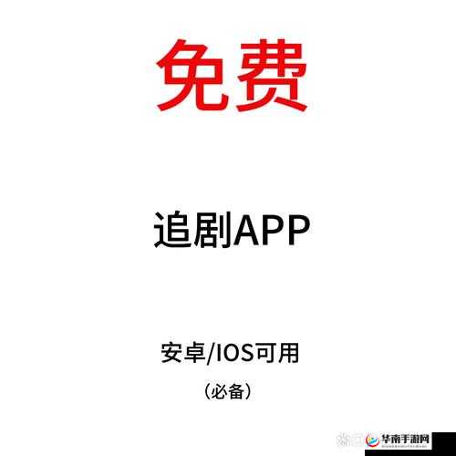 404 黄台软件免费十大禁用 APP 下载大：畅享精彩应用无需担忧