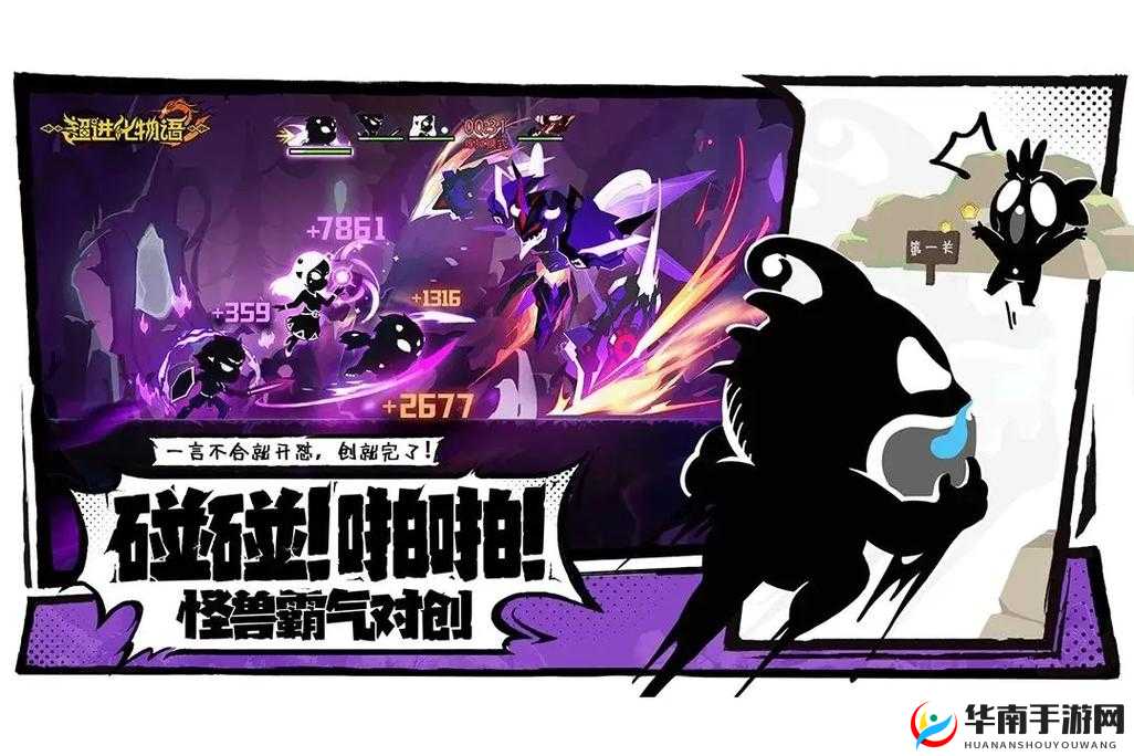 超进化物语中的基因突破系统深度解析