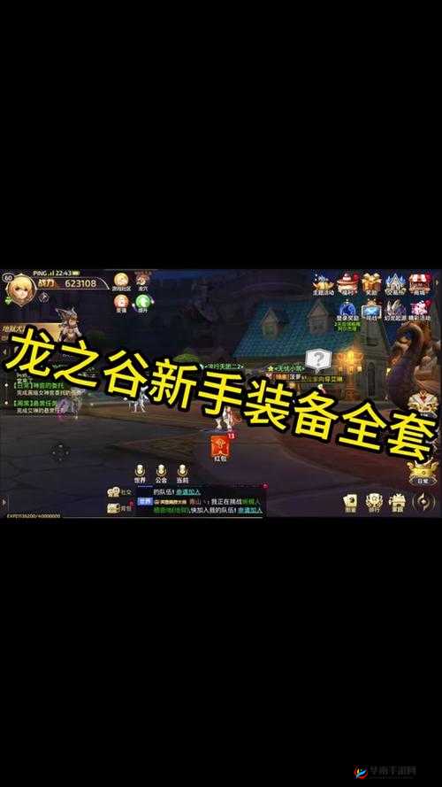 龙之谷手游组队必不可少 刷本效率更高