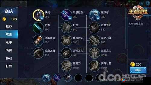 黑暗与荣耀装备系统进阶指南全面分析，打造你的专属荣耀之路