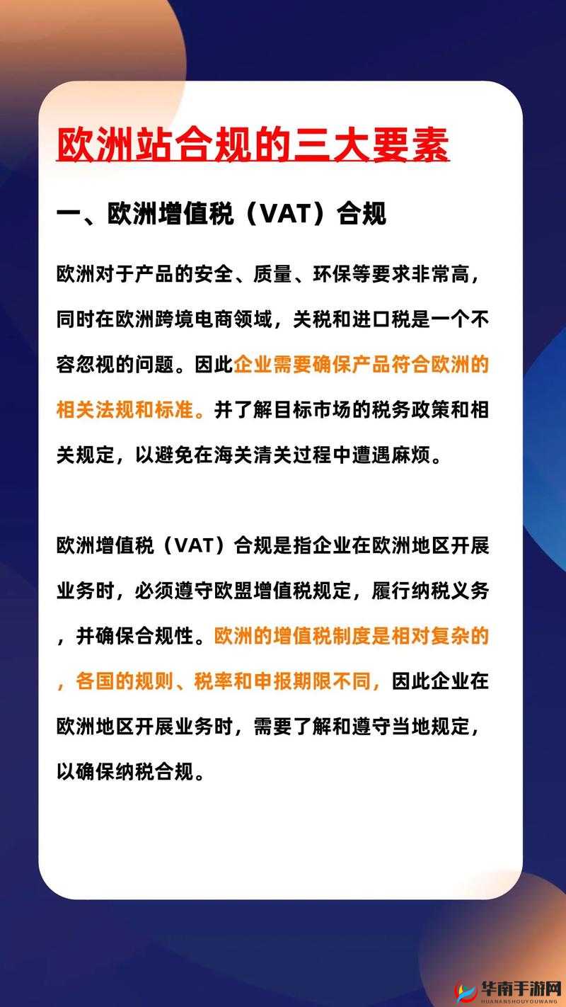 FBA 欧洲 VAT 相关政策解读与应对策略探讨