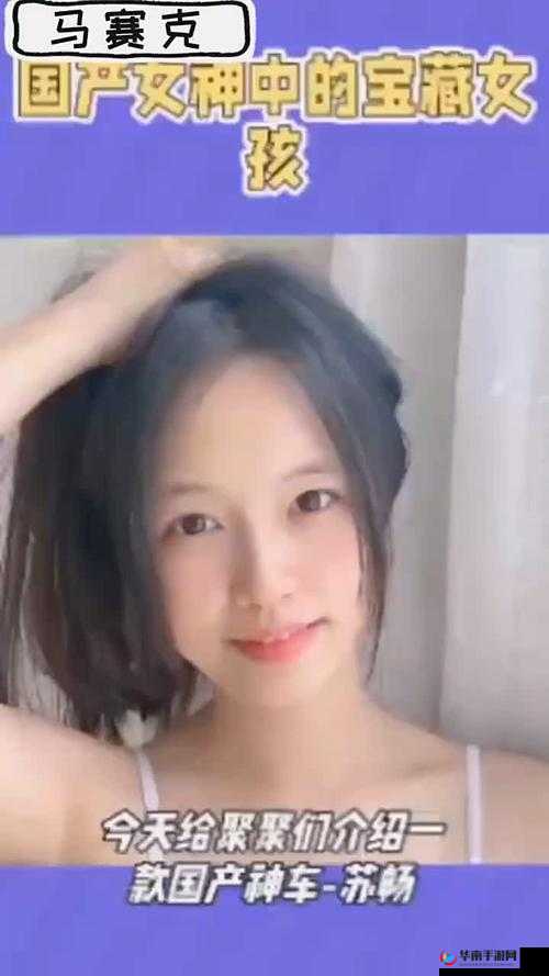 国产剧星空无限 MV 中的苏畅：无尽幻想之旅