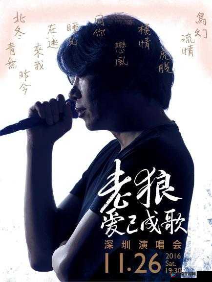 国产精品久久久久久老狼：经典永不褪色