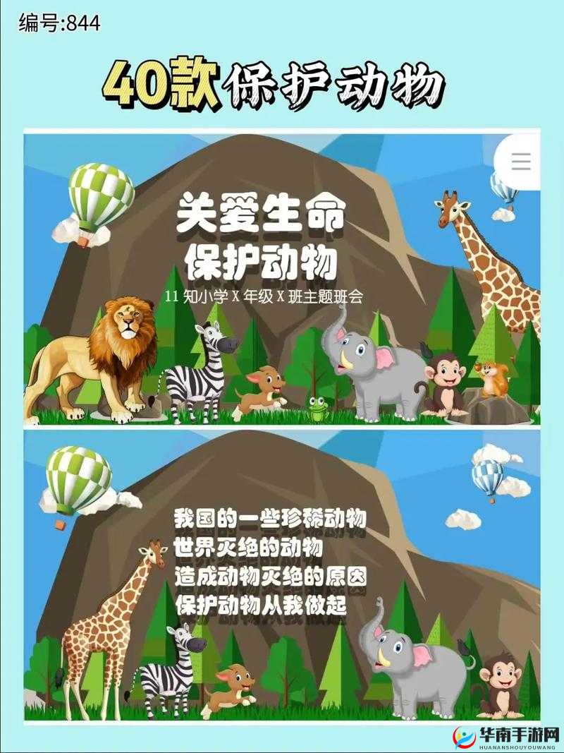 动物世界:探索奇妙的动物世界,了解它们的行为、生态和保护