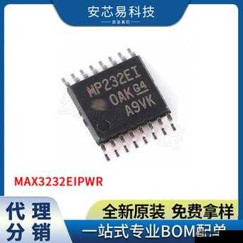 国产 MAX3232 助力推动传输领域持续进步与发展