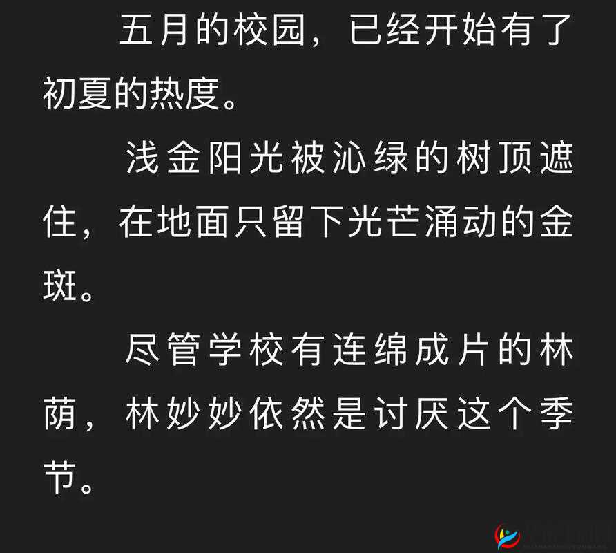 蜜汁樱桃林妙妙最后和谁在一起了解析:探寻爱情归宿之谜