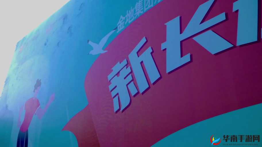 麻花星空无限传媒制作有限公司：以创新引领娱乐产业发展