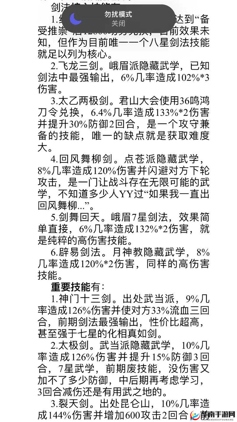 剑荡江湖，内功系统的深度探索与运用