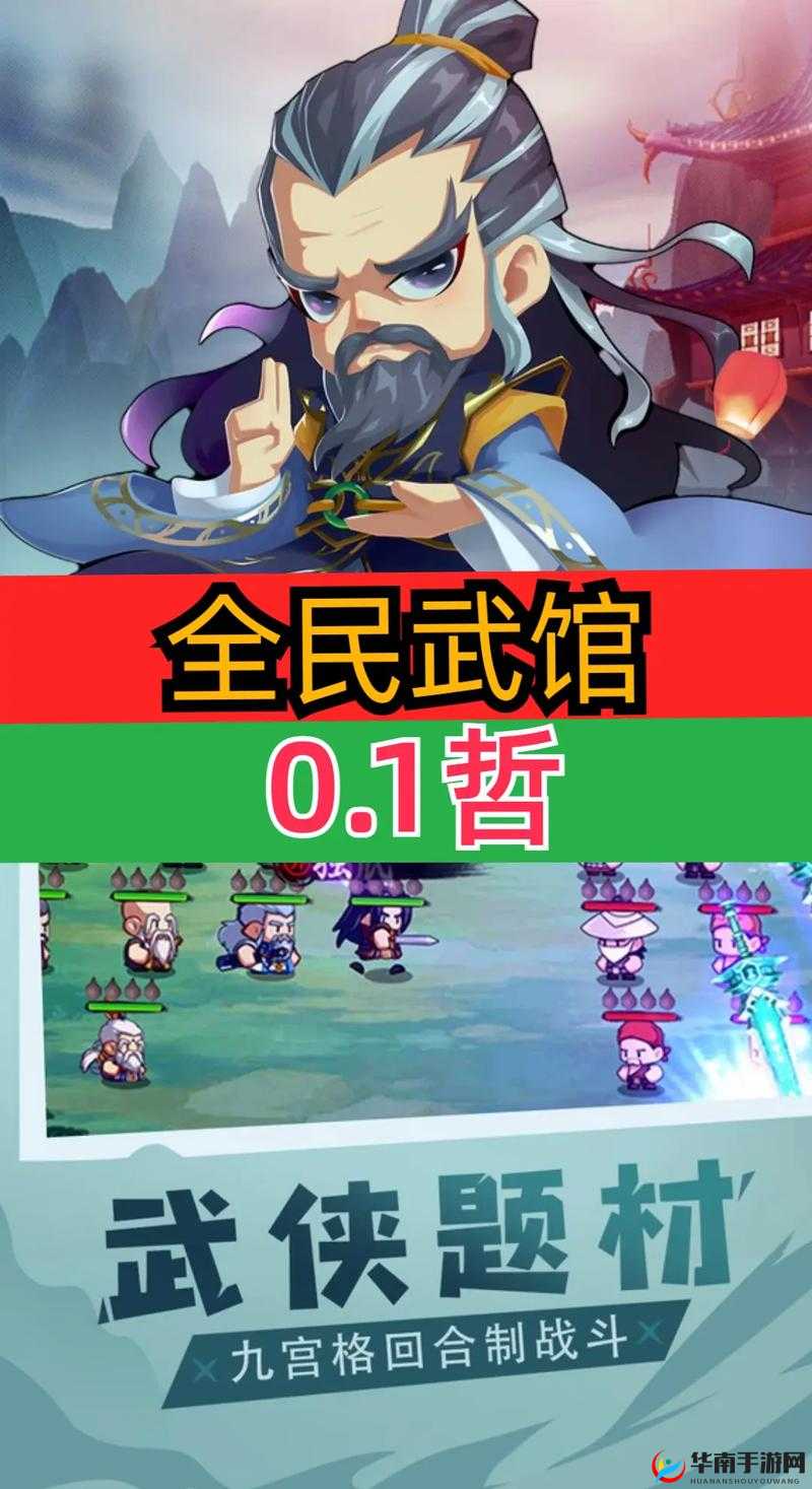 圣姑盈盈，全民武馆手游中的控制群伤大师