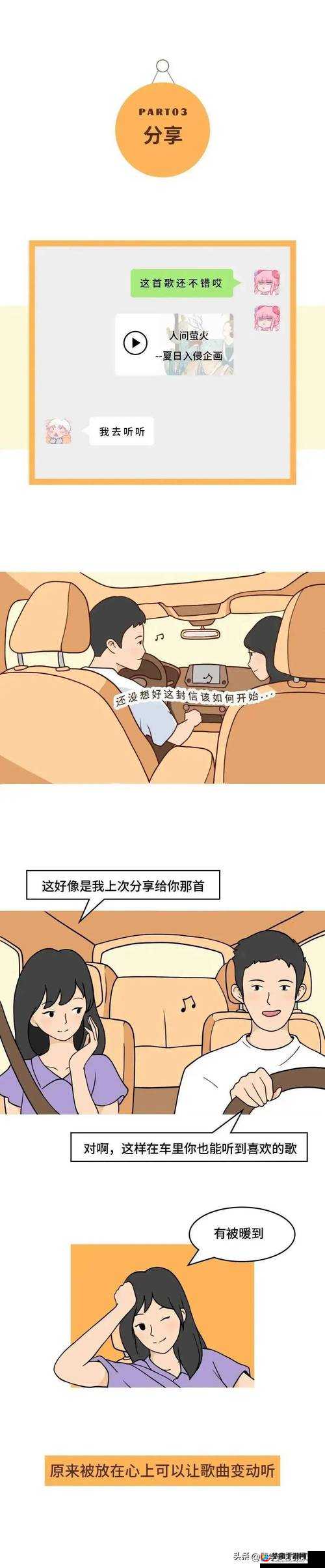 肉多到炸的年下:一场令人心跳加速的甜蜜爱恋之旅