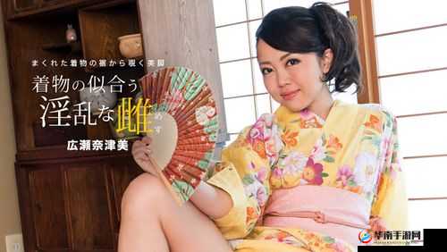 日本色 xx 乂乂：探索日化的独特魅力