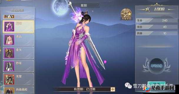 雪刀群侠传新纪元启航，4月17日10时新服盛宴等你来战！