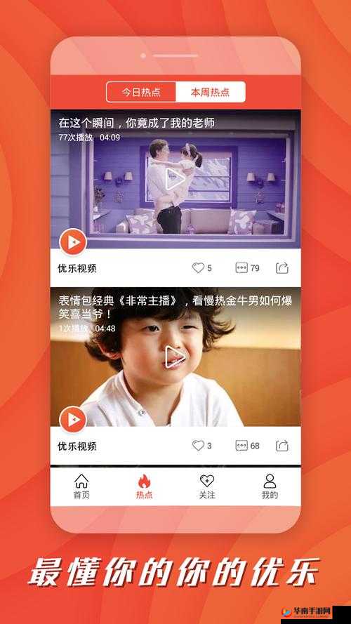 9.1 视频极速版：带来精彩无限的视频体验