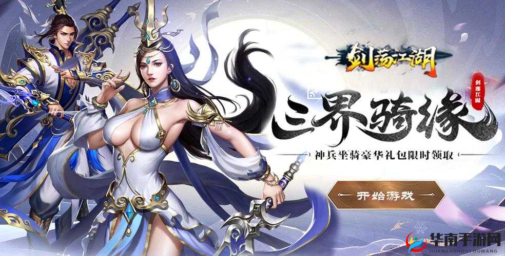 剑荡江湖手游,揭秘仙灵系统的奇妙玩法