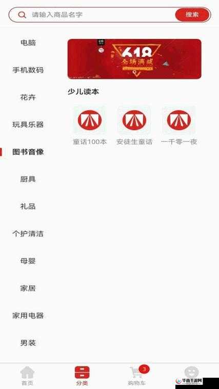 我爱干网站：提供丰富多样内容与便捷服务的平台