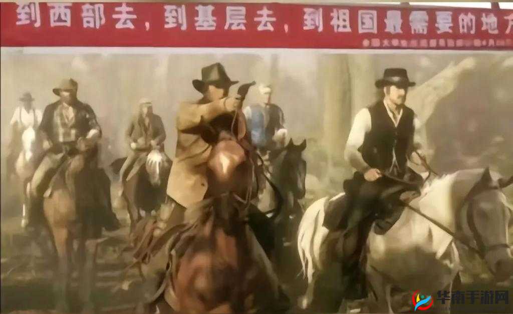 40 岁阿姨荒野大镖客最新上映：精彩绝伦的西部冒险之旅开启