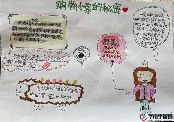 老师小扫货水能么多：带你探索奇妙的购物世界