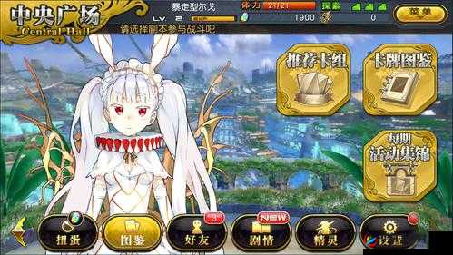 乖离性百万亚瑟王,电波型雅琳打法全攻略