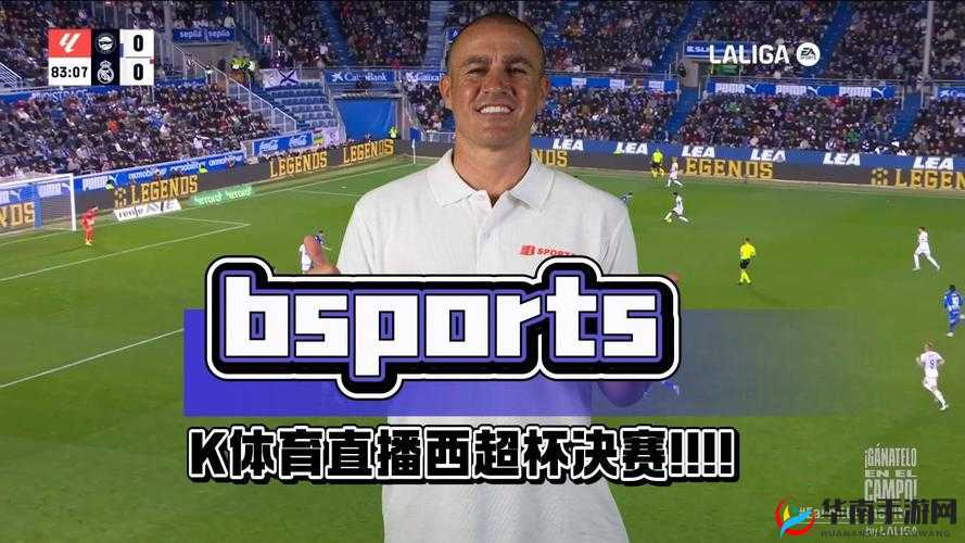 海外直播 b 站视频：跨越国界的精彩瞬间