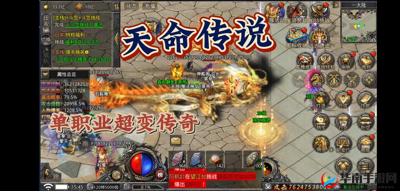 天命传说中的黑暗主教萨兰,挑战与策略