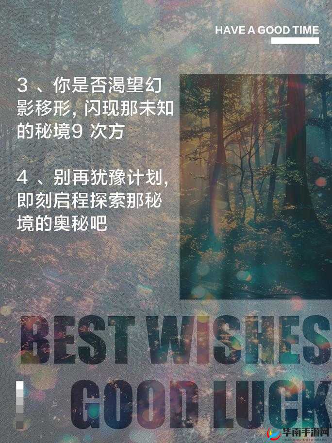 天命传说,探索未知,秘境之旅的华丽蜕变