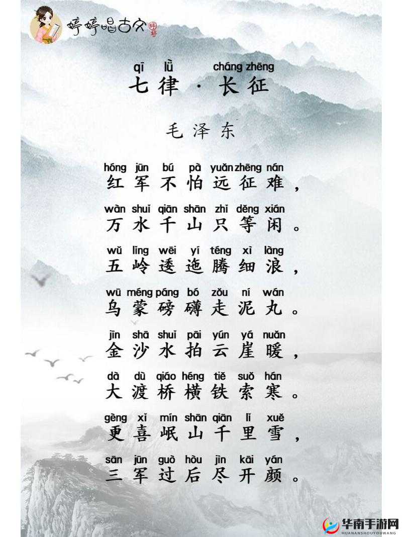 tttz zz 万里长篇长征正能量：永不止步的奋斗征程