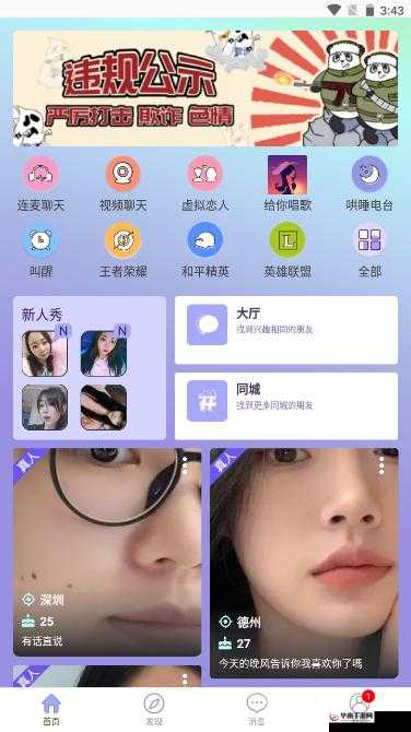 hjba85 海角论坛登录：带你走进独特的网络世界