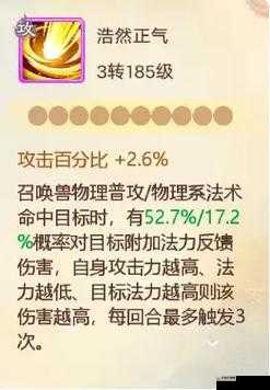 大话西游手游人物配饰攻略，重铸的重要性分析