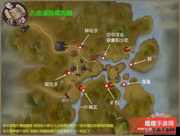 寻仙手游九曲湾隐藏任务完成技巧详解