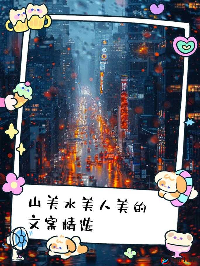 人美 b 更美：探寻美的深层内涵与多元展现形式