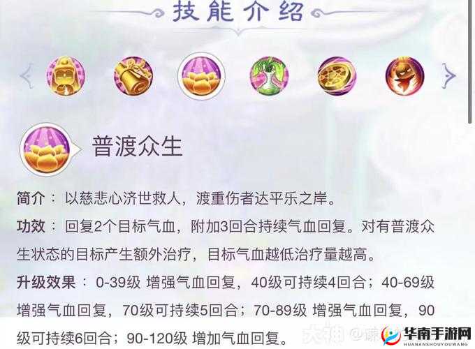梦幻西游手游五蕴皆空具体效果说明
