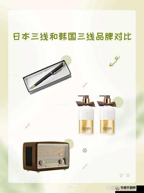 日本三线与韩国三线：文化异同与交流