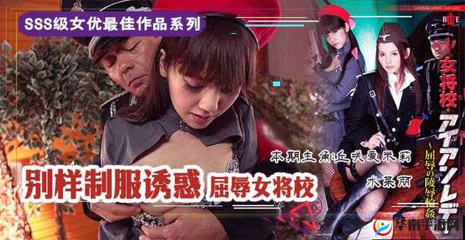 亚色 97 独特魅力引领别样精彩