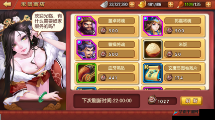 雷鸣三国神兵系统玩法技巧详解