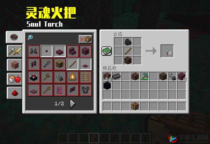 我的世界手机版地狱疣获取方法及作用分析