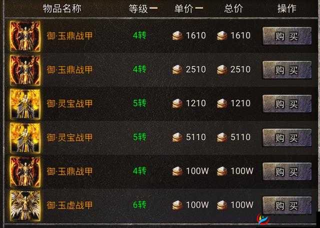 封神传奇手游宝石系统玩法功能全揭秘