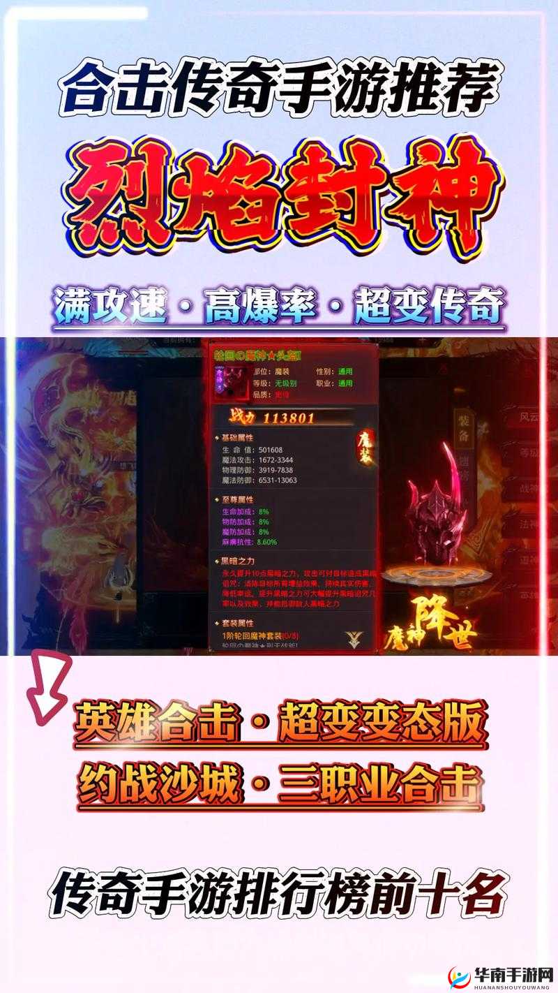 封神传奇手游，仙魔大会玩法规则深度揭秘