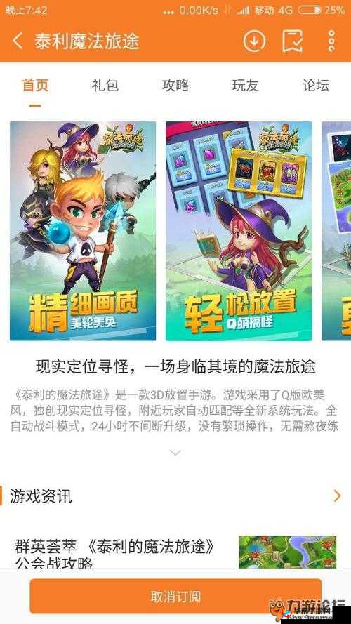 泰利的魔法旅途商城系统,解锁无限可能的奇幻之旅