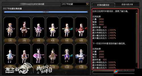 泰利的魔法旅途时装系统深度解析