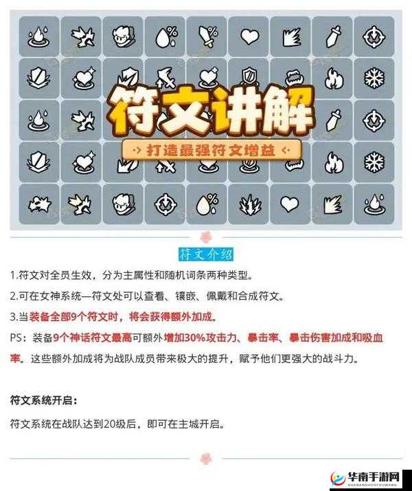 光明大陆进阶玩法，转职与符文攻略深度剖析