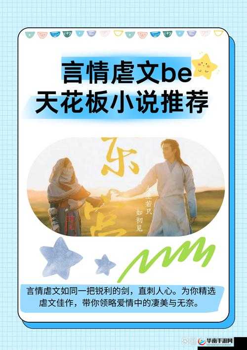 孽缘小说一家乱炖：各种情感纠葛交织的复杂故事