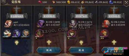 荆棘王座竞技场系统玩法技巧全解析